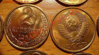 50 монет из мешка 2 копейки 1989 до 19-30 05.09.12 - 1317807047310_bulletin