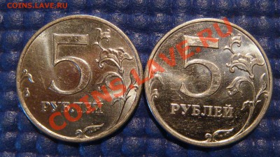 5 рублей 2010 ММД 3.2 Ж+И до 19-30 05.09.12 - DSC02919.JPG