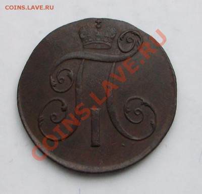 2 копейки 1800г. (КМ) - 102_3027