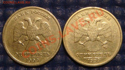 1999 1 рубль Пушкин пара ММД+СПМД до 19-30 05.09.12 - DSC03206.JPG