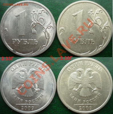 1рубль 2009г. ММД 2.43Гсталь(оч.редкий)+куча бонусов до 7 се - P1100121.JPG