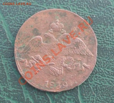 2 копейки 1839г. СМ, окон. 05.09.2012г. 22-00 МСК. - 2222