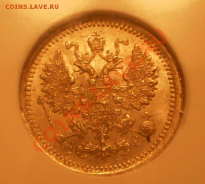 5 копеек 1889 г. NGC MS64 - P1010136.JPG