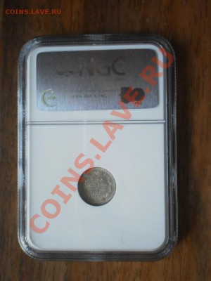 5 копеек 1889 г. NGC MS64 - P1010140.JPG