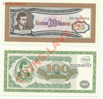 2билета ммм - 2mmm