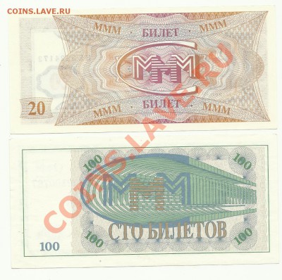 2билета ммм - mmm