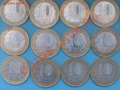 10 руб регионы - SAM_8289.JPG