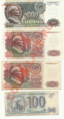 боны ссср и россии 26 штук - cccp