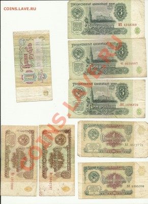 боны ссср и россии 26 штук - cccp10