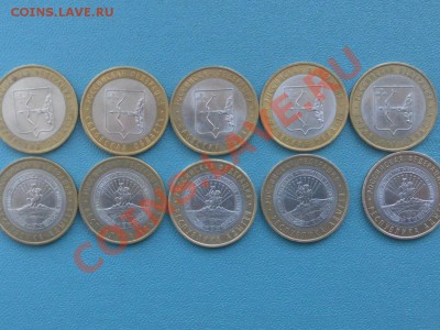 10 руб Регионы - SAM_8282.JPG