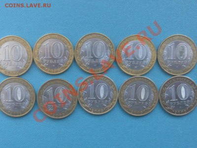 10 руб Регионы - SAM_8284.JPG