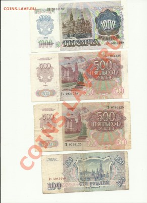 боны ссср и россии 26 штук - cccp2