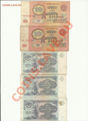 боны ссср и россии 26 штук - cccp5