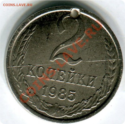 2к. 1985г. белый металл! - img283