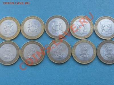 10 руб регионы - SAM_8278.JPG