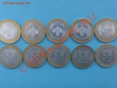 10 руб регионы - SAM_8273.JPG