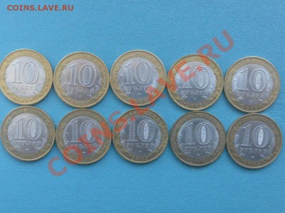 10 руб регионы - SAM_8275.JPG