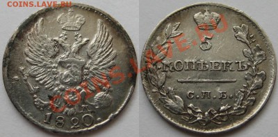 5 копеек СПБ-ПД 1820 г. XF! 06.09.2012 в 22:00 МСК - 5 копеек СПБ-ПД 1820.JPG