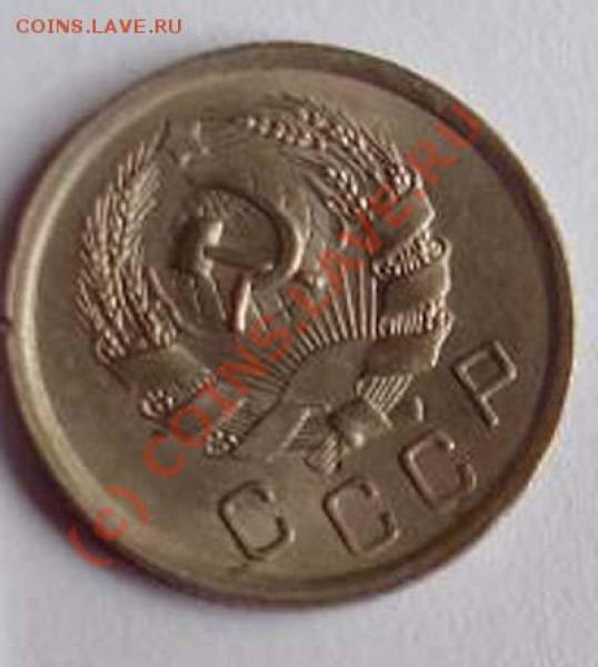 10 копеек 1936 года - 10k36-b
