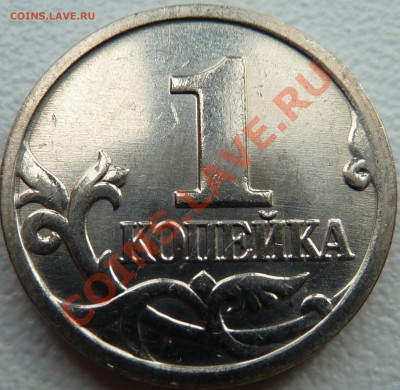 1 коп.2002г.Шт.Г!!!До 8.09.2012г.14-00мск. - P1040530.JPG