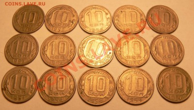 10 коп 1946-1957 гг до 22:22 06.09.12г - P1030285.JPG