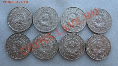 20 копеек(1922г,1924г, 1925г, 1928г, 1929г, 1930г) 8 штук - B20A