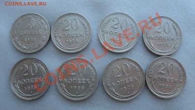 20 копеек(1922г,1924г, 1925г, 1928г, 1929г, 1930г) 8 штук - B20R