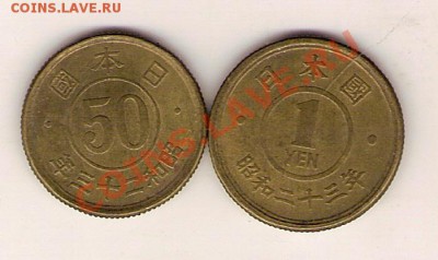 Япония 1 йен и 50 сен 1948 год до 07.09. - 1 йен и 50 сен 1948