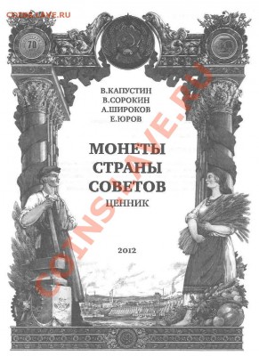 10 копеек 1929 Ф44 + новый ценник - 2