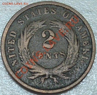 США 2 цента 1865 на оценку - DSC03641.JPG