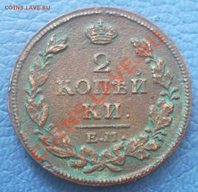 2 коп 1814г и 1819г ЕМ НМ - 2 коп 1814_ЕМ НМ_2
