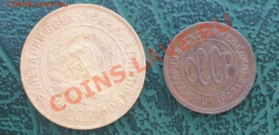 3 копейки 1927г. ,пол копейки 1928г. - 22222