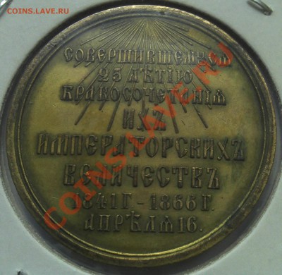 Три настольные медали - IMG_20120820_130553