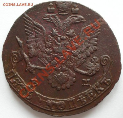 5 копеек 1781 года  до 22-00 3.09.2012 года - 5.1781 а.JPG