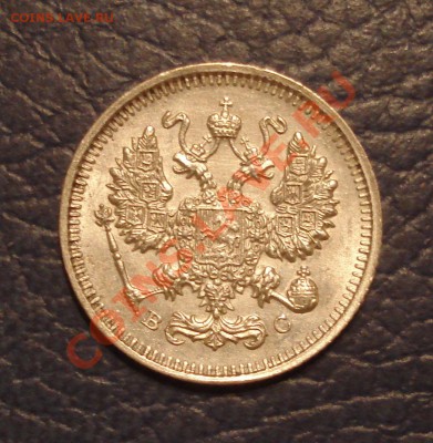 10 коп 1915 г ВС UNC - 10 коп 1915_2