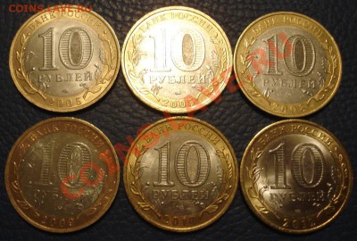 10 руб  Юбилейка 2005-2012 (6 шт) - 10 руб подборка_2