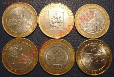 10 руб  Юбилейка 2005-2012 (6 шт) - 10 руб подборка_1