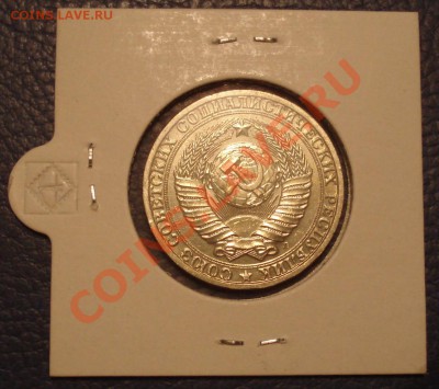 1 руб 1991 л штемпель - 1 руб 1991 л_2