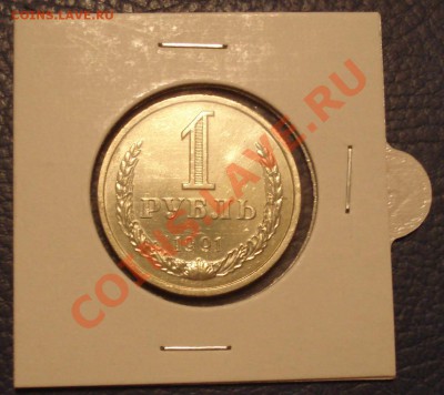 1 руб 1991 л штемпель - 1 руб 1991 л_1