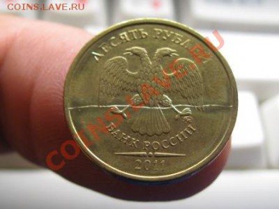 10 руб.2011 г.Полный раскол штемпеля. - IMG_1827.JPG