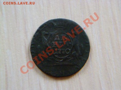 деньга 1770 км сибирка - P1020982.JPG