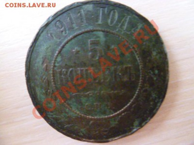 5 копеек 1911,3 копейки 1903 - P1020658.JPG