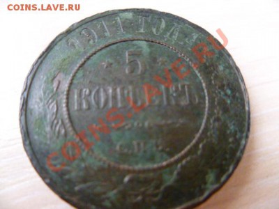 5 копеек 1911,3 копейки 1903 - P1020659.JPG