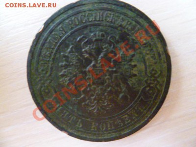 5 копеек 1911,3 копейки 1903 - P1020663.JPG