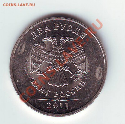 Интересный разлом штампа 2 руь 2011 до 07.09.2012 - IMAGE0071.JPG