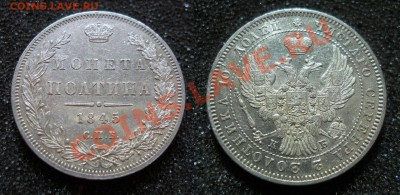 20к.1839,25к.1878,полтина 1845,50 к.1895 + красная медь - полтина 1845