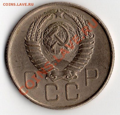 20 коп 1957г  1.21Б - img004
