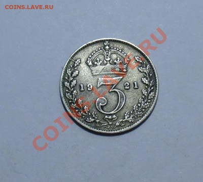 3 пенса. Великобритания XF 1921. Георг V. до 6.09 23-МСК - 049