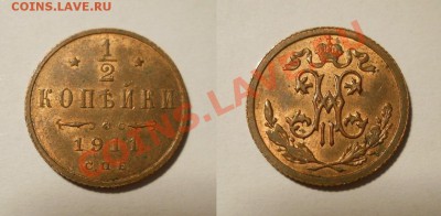 20к.1839,25к.1878,полтина 1845,50 к.1895 + красная медь - 2