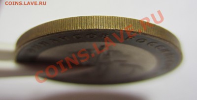 Оцените юбилейную 10 руб. 2002 с браком. - IMG_1696.JPG